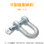 豫选工品  D型卸扣G2150高强度吊装卡环吊耳 起重卸扣 9.5T 