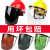 定制电焊防护罩全帽面罩焊专用防护面罩防烤护全脸焊帽头戴式面具 单独屏黑色