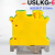USLKG-6 UK-6平方接地端子黄绿组合导轨式接线排