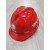 TLXT国家电网安全帽10KV千伏电力工程施工电工安全帽防砸透气定制印字 10KV红色 TLD-JG（GB2811-2019