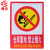 者也 有电危险安全标识牌警示牌严禁烟火灭火器使用方法提示牌 注意安全（5个起订）