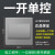 公牛开关插座网面板五孔暗装带usb墙式墙壁插板86型 一开单控灰色