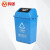 鸣固 垃圾分类垃圾桶 60L带盖四色垃圾分类塑料桶 商用餐饮垃圾箱 摇盖蓝色（可回收物）ZJ1207