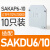 惠利得接线端子SAKDU2.5N导轨式电线16/35平方SAK端子排端子台 挡板 SAKAP6-10 10只