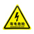 旷尔 有电危险警示贴 三角形安全标识牌 机械设备警告标签【10cm黑色闪电】10张起批