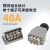 重载连接器大电流40A8芯12芯16.24.32.48芯工业连接器大功率插头 40A母针冷压端子