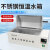 惠利得 定制 煮沸消毒箱实验室水箱 电热恒温水槽 HH-W系列 三用恒温水箱 HH-W600S(600*300*210MM) 