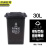 京洲实邦 30L黑色干垃圾 垃圾分类垃圾桶 国标干湿垃圾分类户外塑料垃圾桶 JZ-LJT10007
