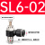 铸固 SL调节阀接头 黑色气动气管接头可调节阀接头 黑SL6-02 