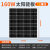 光合硅能太阳能板 1v太阳能充电板电池板单晶硅10光伏电板 160W太阳能板