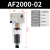 定制空气过滤器AF2000自动排水器油雾器油水分离器 精品过滤器AF2000-02自动排水