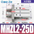 型气动手指气缸mhz2-16d小型平行气爪夹具10D/20d/25d/32d/40d MHZL2-25D加长款