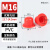 定制红色pvc防尘螺丝堵盖塞子塑料内螺纹孔塞橡胶塞堵头气缸防尘堵 M16