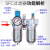 适用气动空压机气源处理器油水分离器SFRSL空气过滤器SFC200300400 人和SFC400/配2个PC12-04接头