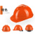 安达通 V型反光安全帽 ABS透气加厚国标工程领导定制施工防砸头盔