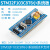 STM32开发板 学习板 小学习套件 STM32F103C8T6小板 STM32F103C6T6不焊排针