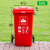 适用于120升户外分类垃圾桶带轮分类果皮箱100L240四色垃圾分类环卫桶大 100升分类红色有害+两轮+盖子