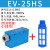 忽风气动大吸力EV/CV真空发生器EV-10HS/EV-15HS/EV-20HS/25/30HSCK EV25小体积+消音器