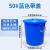 厨房垃圾桶大号带盖商用容量加厚公共户外环卫塑料工业圆形桶 50L蓝色带盖袋子