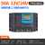 光合硅能太阳能控制器12v24v全自动充放电通用型电池板家用充电器 二型12V24V10A