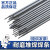 碳化钨耐磨焊条D707 D998超耐磨合金D999 d322 ND100耐磨堆焊焊条 D707直径4.0mm(1公斤价约12根）