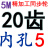 高扭矩5M同步带轮 传动齿轮10-30齿皮带轮 带宽15mm机械配件 现货 5M20齿-槽16-内孔5