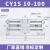 无杆气缸带滑导轨道CY1S15/20/25/32-100/200磁偶式长行程MRU CY1S10-300
