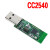 cc2531 CC2531+天线 蓝牙2540 USB Dongle Zigbee Packe CC