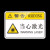 当心触电危险警告注意当心压手夹手方形机械设备标识牌 当心激光 6x9cm