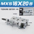 直线导轨MXSL16精密滑台气缸MXS16-10/20/30/40/50A/AS/B/BS 杏色 MXS16-20B