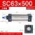 铸固 SC气缸 耐高温带磁标准型大推力小型抗压耐用精磨活塞杆 SC63X500 