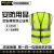 科恩森（KEENSEN）反光背心建筑工地施工马甲环卫工人多口袋款 针织款（10件装）