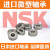 轴承内径2 3 4 5 6 7 8 9mm外径10 11 12 13 14 15 16/NSK 更多其他尺寸/NSK 其他/NSK