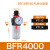 瀚时恒业 空压机油水分离器AFR/AFC/BFR/BFC/BL-2000 3000 4000气动过滤器 过滤器BFR4000 