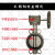 全不锈钢304涡轮对夹软蝶阀密封D371X-10P手轮DN50DN80DN100 DN65(304体+304板+304涡轮)