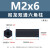 适用尼龙六角双通塑胶螺柱M2-M6黑色塑料双头螺母柱M3全通隔离支撑柱（100个） M2*8(黑 双通尼龙柱)