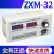 中控ZXM-32锥度张力控制器自动手动磁粉电机控制器(升 ZXM32(新款)