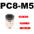 气动元件气管接头带螺纹快速接头配件大全8mm快插快接直通PC6-02 PC8-M5插管8螺纹M5
