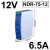明纬NDR-120W240/480-24V10A导轨开关电源220V转12v变压器卡轨EDR NDR-75-12 (12V6.5A)