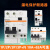 适配电器品牌漏电保护器小型断路器1P+N-2P3P 3P加N三相10A至63A 40A 3P