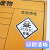 冰禹 危险废物标识牌 仓库危废警示标示牌贮存设施铝板 60*60cm有害 BYyn-605