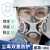 LIEVE防毒面具全面罩防工业粉尘喷漆活性炭过滤式防尘 防毒面罩+防雾护目镜