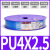 GBH头气管PU8X5空压机气泵气动软管10X6.5PU6X4*2.512X8MM 头气管PU12X8蓝色