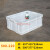 物流箱白色周转箱长方形加厚养龟塑料盒子大号工厂物流中转箱带盖FZB 500-220白箱外径：557*415*230