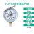 径向压力表可气压水压高精度空调机压表 量程(-0.1-0.3MPA