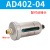 空压机过滤器AD402-04气动自动排水器储气罐末端排水阀油水分离器 AD402-04配对丝