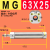定制MG迷你气缸20 25 32 40X50X100X150X200-S不锈钢单轴磁性引拔 MG 63X25--S