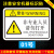 非操作人员请勿打开机械设备安全标识牌警示贴警告标志提示标示牌 01号 水晶PVC胶片 8x12cm