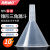海斯迪克 HKQS-186 塑料透明小漏斗 实验室三角漏斗 耐高温锥形漏斗 60mm（10个）