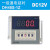 DH48S-S数显时间继电器 220v24v12v循环控制定时器通电延时计时器 DH48S-1Z(一组延时)DC12V